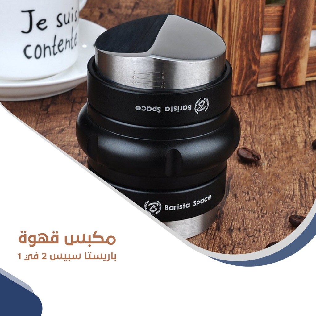 BARISTASPACE 2IN1 58MM COFFEE TAMPER DISTRIBUTION TOOL BLACK Coffee Portal